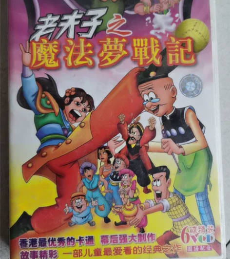 老夫子 感兴趣的话点“我想要”和我私聊吧~...