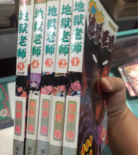 地狱老师，灵异教师神眉，四拼一版本，第一部...