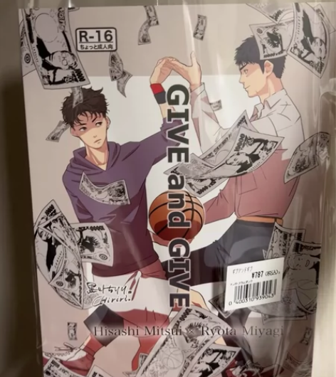 【出】灌篮高手 sd 三良 笔记本 GIV...