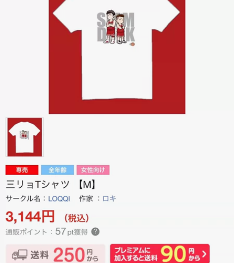 【出】灌篮高手 sd 三良 T恤 蓝鸟@1...