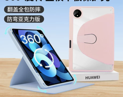 360度旋转matepad11保护套带笔槽...