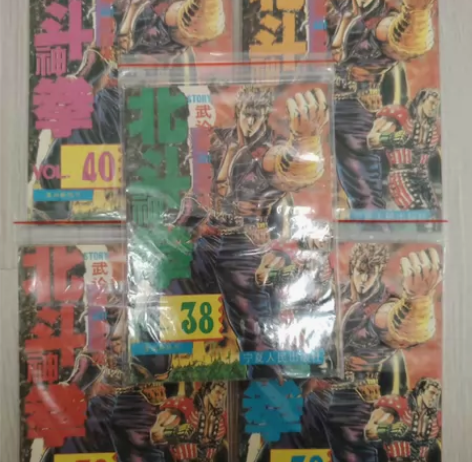 北斗神拳36-40 宁夏 感兴趣的话点“我...