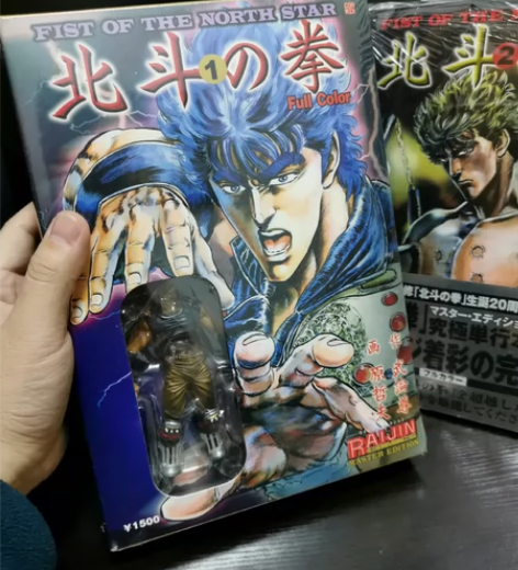 北斗神拳全彩版1+2 全新未拆封 日版 全...