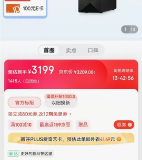 戴尔DELL成就3020台式机电脑主机 商...