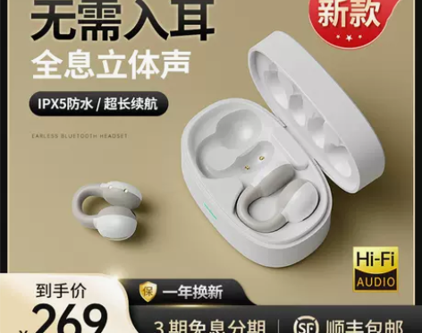 蛇圣新款夹耳蓝牙耳机耳夹式不入耳跑步运动耳...