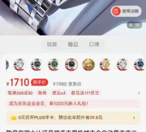 欧品客瑞士认证品牌手表男机械表全自动男表夜...