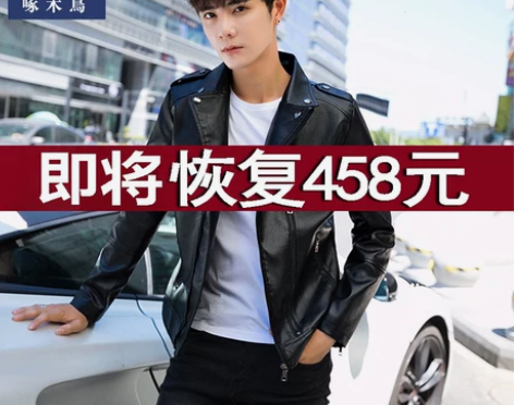 啄木鸟春秋机车皮衣男翻领帅气冬季加绒仿真皮...