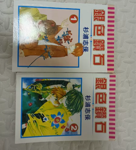 银色钻石，四拼一漫画，只有1和2，品相不错...