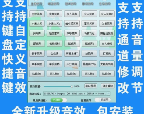网络直播音效软件 感兴趣的话点“我想要”和...
