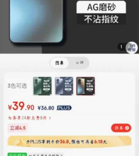 世咏手机壳 华为荣耀80（哑光黑） 感兴趣...