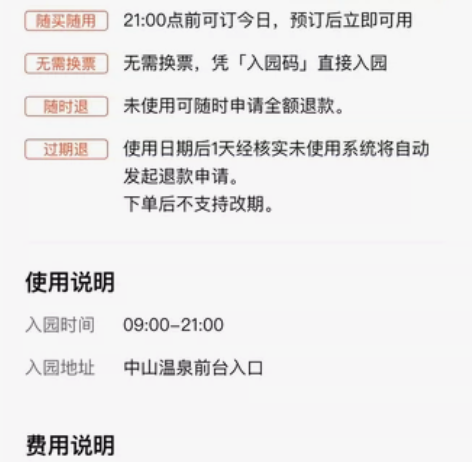 中山温泉旅游区门票中山温泉单人门票，低价转...