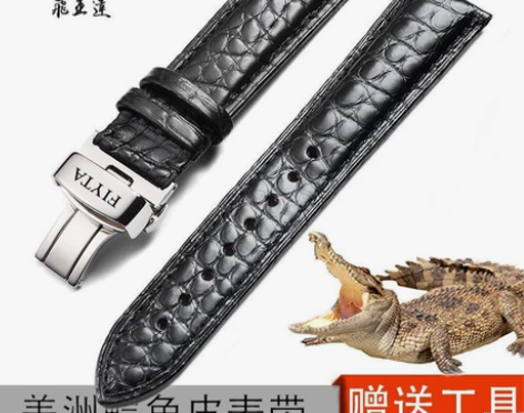 飞亚达鳄鱼皮手表带Fiyta原装款摄影师四...