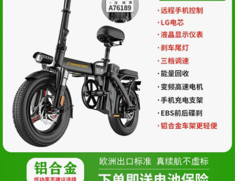 【国庆价】Tomofree可折叠电动自行车...