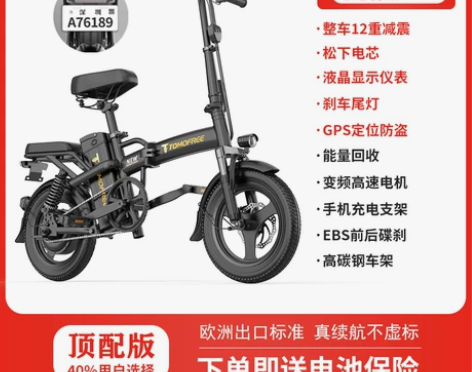 Tomofree折叠电动自行车小型超轻便携...