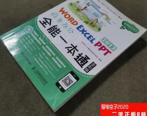 Word Excel PPT 2013商务...