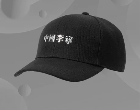 正品李宁秋冬新款中国棒球鸭舌帽