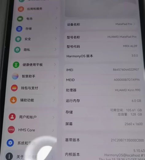 华为平板Mate pad（10.8寸） ?...