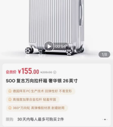 SOO 复古万向拉杆箱 奢华银 26英寸 ...