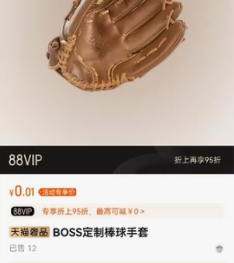 hugoboss雨果博斯棒球手套 只有手套...