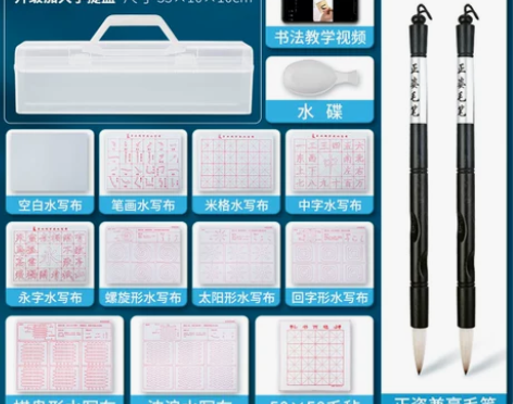 全新未拆封毛笔水写书法布16件套 不包邮！...