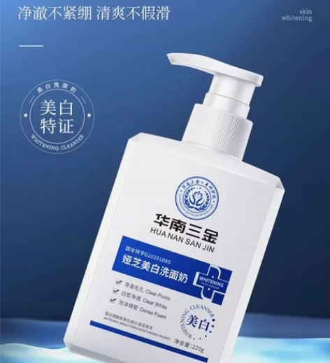 锐度美白控油洁面乳，150ml   余量8...