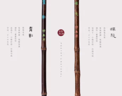 蝉隐青影纯狼毫小楷毛笔抄经紫毫书法专业级初学