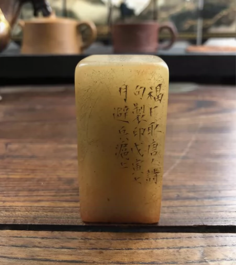 老印章｜王福厂款旧藏篆刻闲章  大半生涯在...