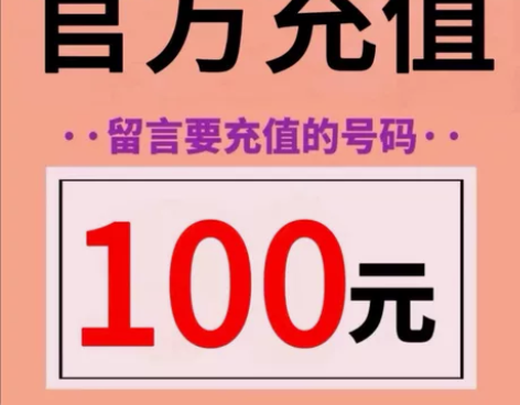 海南移动联通电信93充100话费充值手机缴...