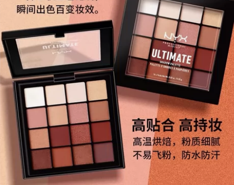 保税现货 NYX眼影盘16色03号大地色哑...
