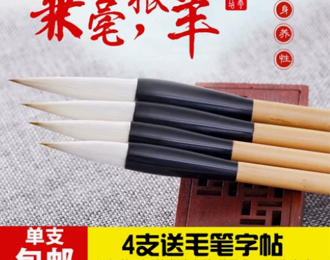 ?吴云辉笔庄柔韧相宜楷书中楷狼羊兼毫毛笔初...