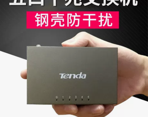 腾达5口全千兆交换机宽带网线分线路由网络分...