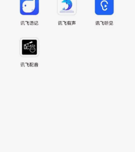 讯飞配音超级会员 使用7天7元 和我共用账...