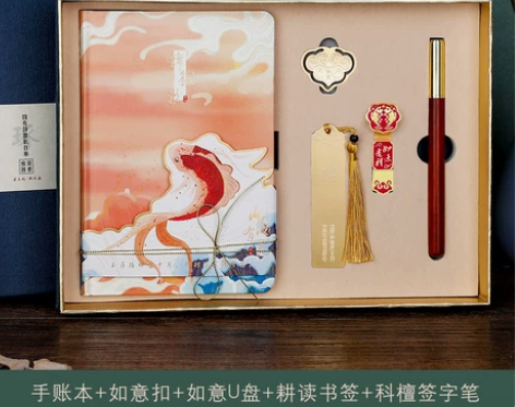 ?韵轩山海经耕读礼盒中国风复古手账本故宫文...