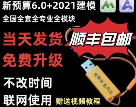 2023广?联达加密锁GTJ2021计价最...