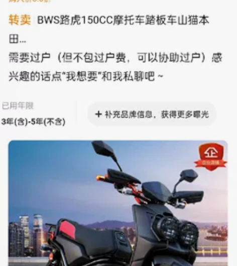 肇庆高要区BWS路虎150CC摩托车踏板车...