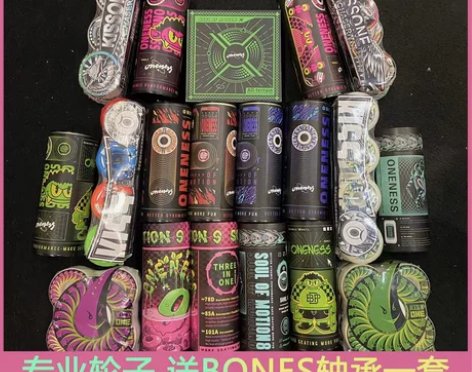 魂动轮oneness专业滑板轮子动作宽轮高...