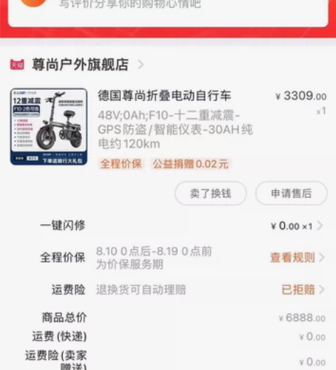 德国尊尚可，折叠电动自行车，折叠电动车，骑...