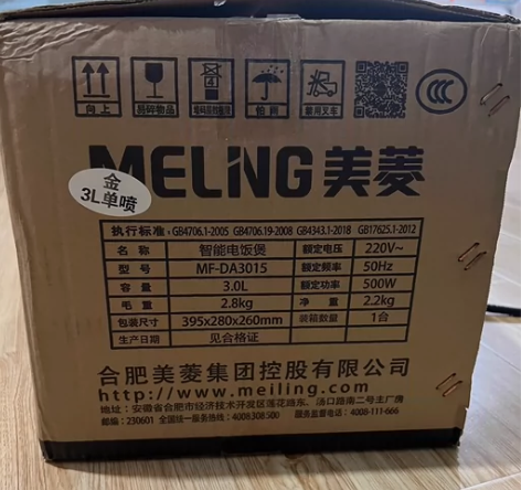 全新美菱智能#电饭煲 搬家#柴火饭电饭煲 ...