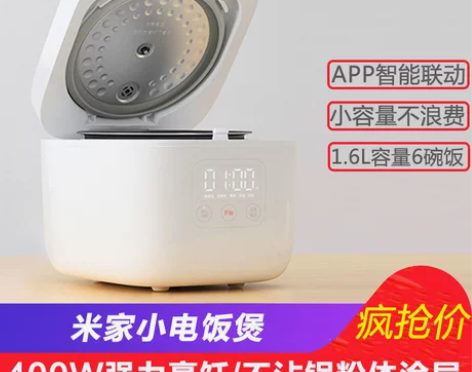 Xiaomi/小米 米家小饭煲家用小型1....