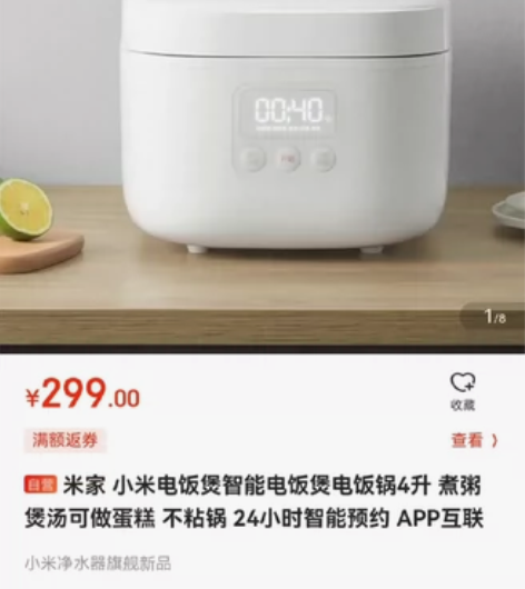 米家 小米电饭煲智能电饭煲电饭锅4升 煮粥...