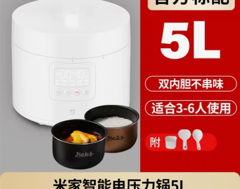 小米智能电压力锅5L大容量家用双胆米家高压...