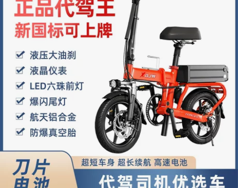 菲米代驾王T12S电动折叠自行车代司机专用...