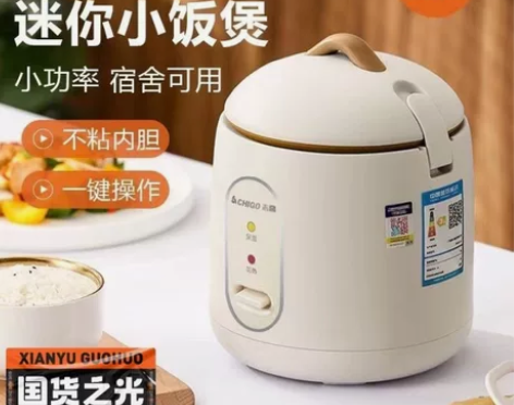 最后3台！全新Chigo/志高 美菱电饭煲...