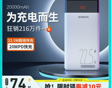 罗马仕充电宝20000毫安超薄大容量罗马 ...