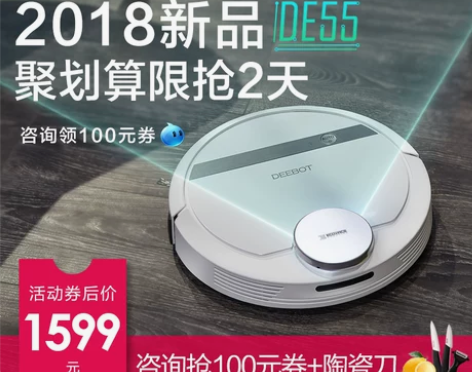 ?科沃斯扫地机器人家用全自动一体机拖地智能...