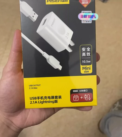 品胜苹果套充充电器 一整套一头一线 快充2...