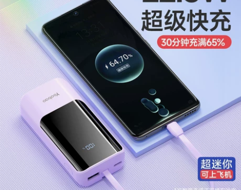 羽博超迷你充电宝自带线可爱小巧便携22.5...