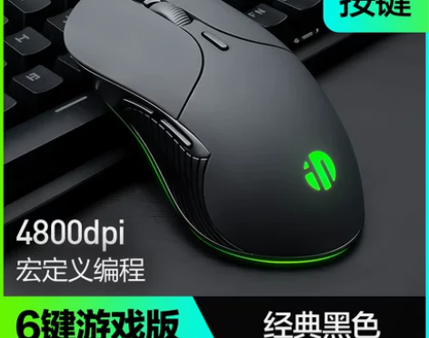 【过年不打烊】英菲克PB1静音无声有线鼠标...