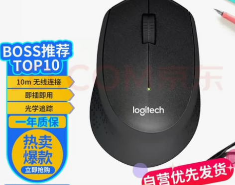 罗技(Logitech)M330 静音鼠标...