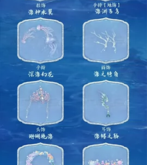 出 婉君婉君周边屋“海神引”289”至臻套...